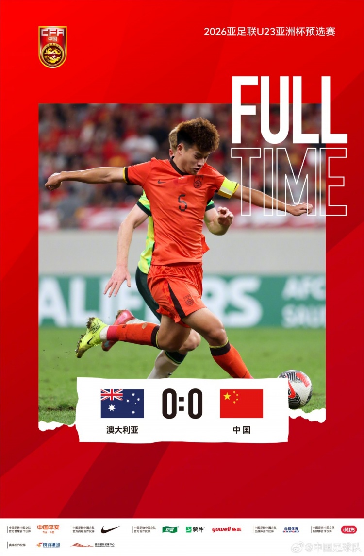 MK体育平台-足球报：U22国足全员发力显成效，短期集训展现显著进步