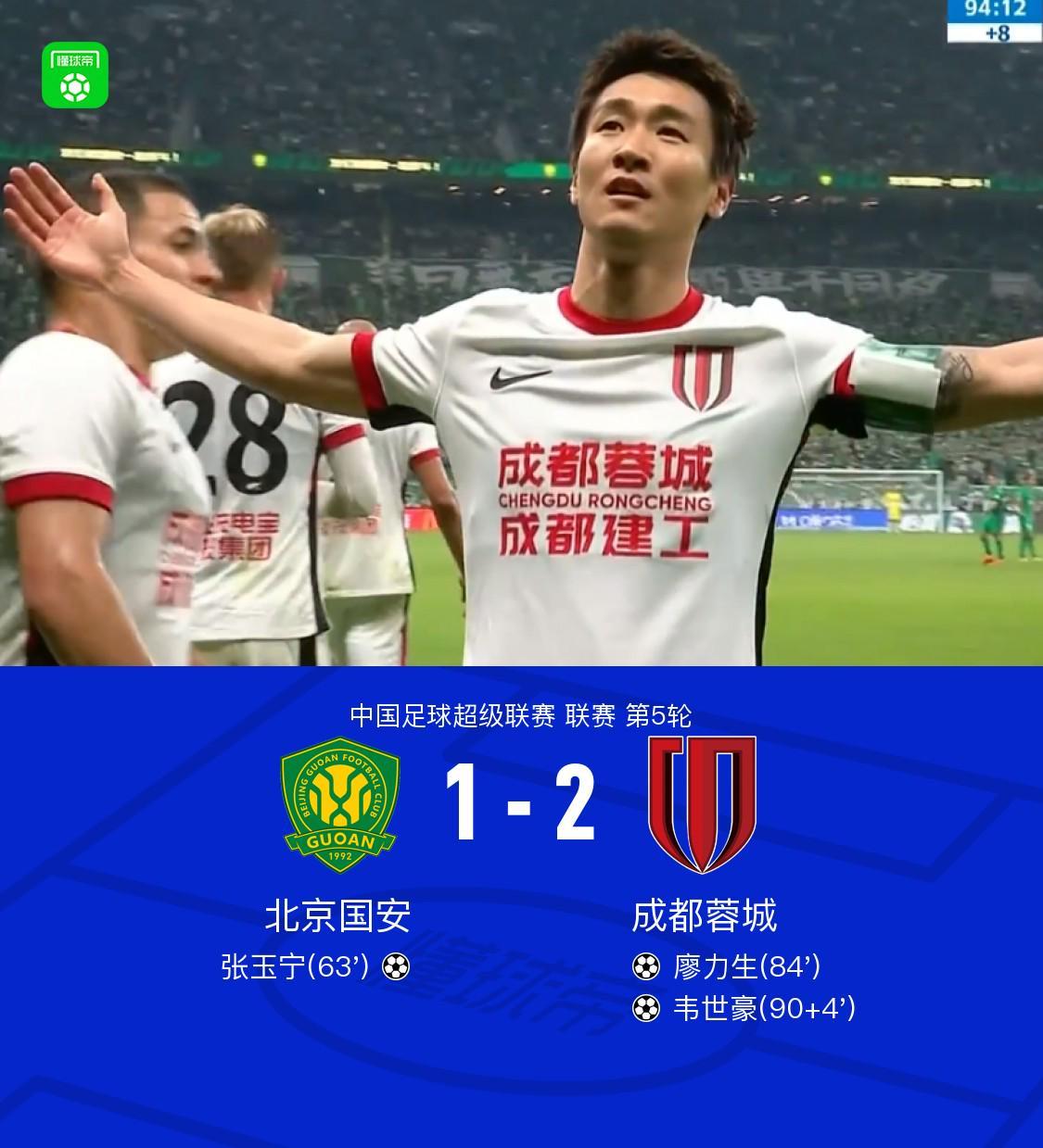 MK体育登录入口-成都客场2-1逆转国安继续领跑，韦世豪造2球，张玉宁、廖力生建功